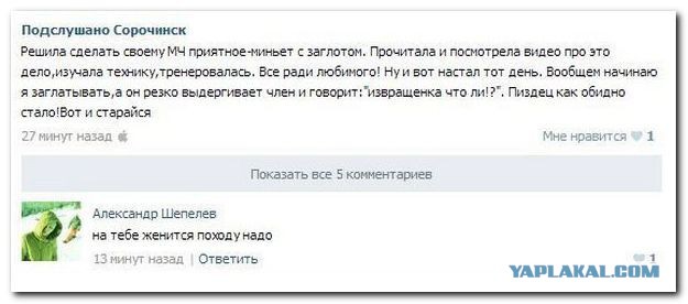 Смешные комментарии из социальных сетей (40 фото)