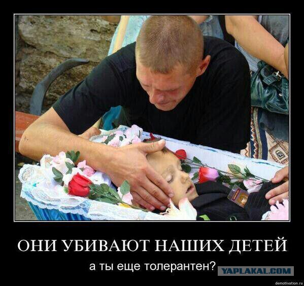Страха нет!