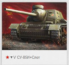 Wargaming 12, WoT сотоварищи
