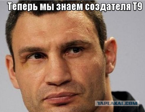 На злобу дня