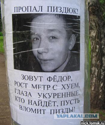 Между тем в России