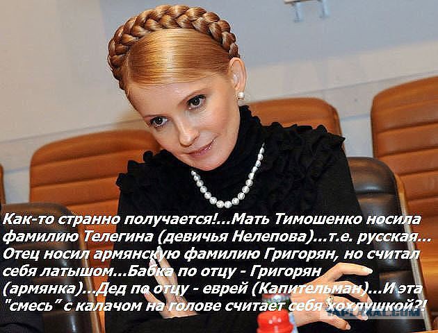 Тимошенко собирается приехать в Россию ....