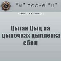 Иллюстрируем безграмотность