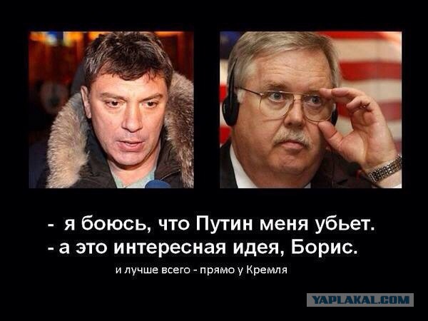 Немцов убит в Москве
