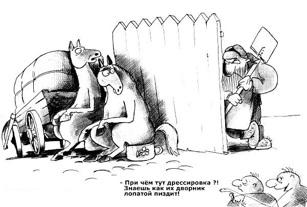 Карикатуры