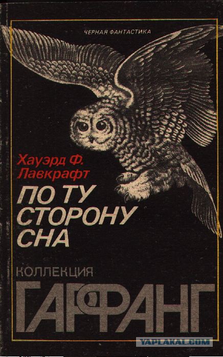 10 самых страшных книг Говарда Лавкрафта