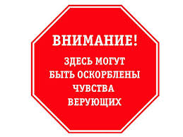 Опять свидетели иеговы