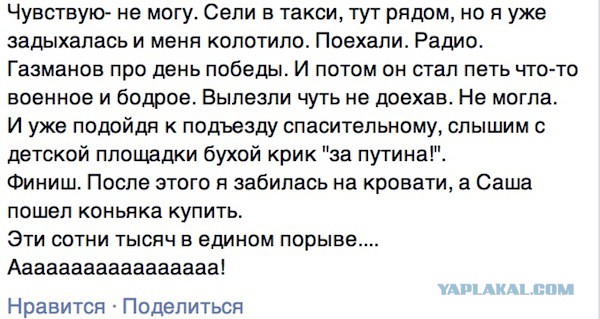 У свидомой бомбануло на 9 мая