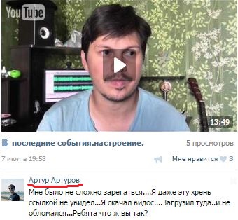 Очередной обиженный спамер