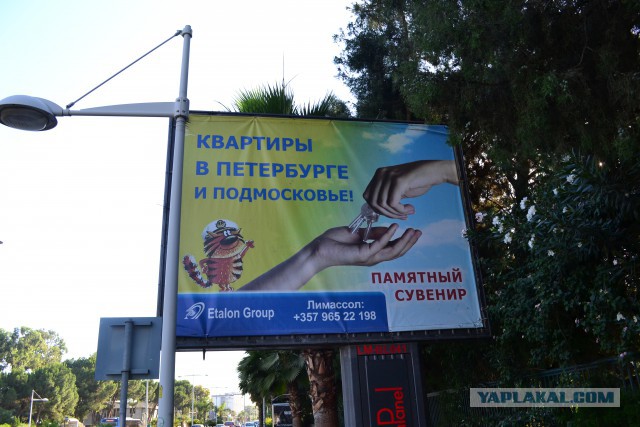 Три месяца на Кипре
