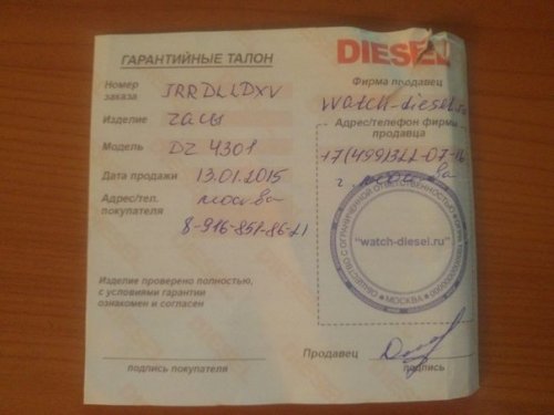 Поддельные часы Diesel