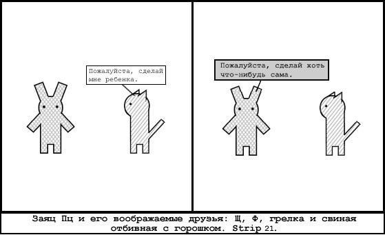 Истории в картинках. КОМИКСЫ