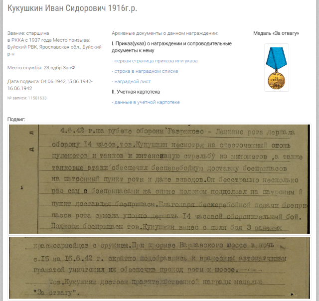 Бессмертный полк ЯПа