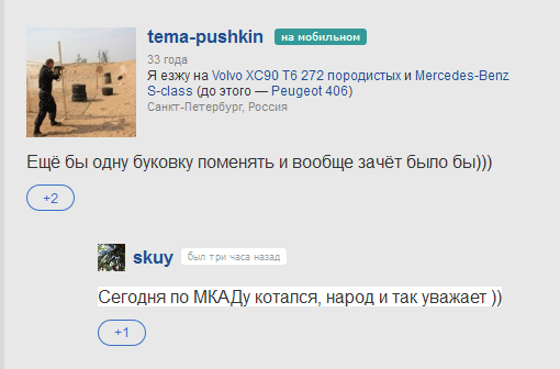 Хозяин жизни или застрял в 90х