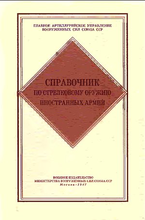 Оружие Мировой войны: 10 видов стрелкового оружия солдат Союзников