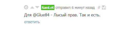 История из курилки 3. Опоздание.