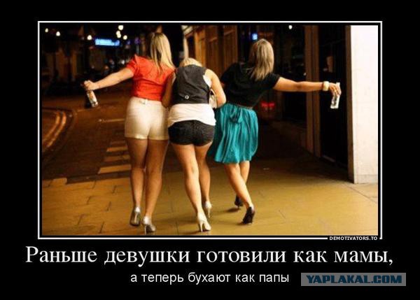 Такие девушки пошли...
