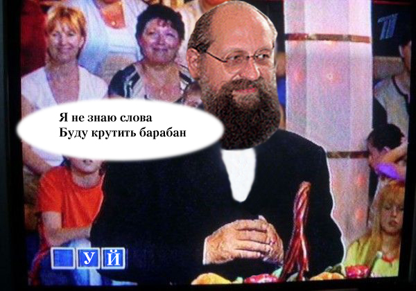 Фотожаба: Онотоле