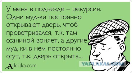 Лёгкой наркомании и тупости пост