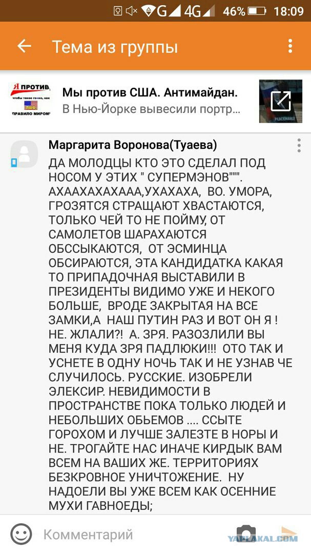 Смешные комментарии 16.10.2016