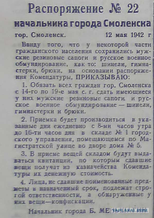 1941-1942. Смоленск в цвете