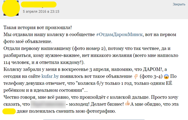 Люди помогать не хотят...