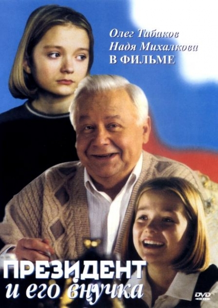 Футбол. Чемпионат России. Межсезонье. Часть 2
