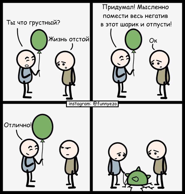 Юмор не для всех