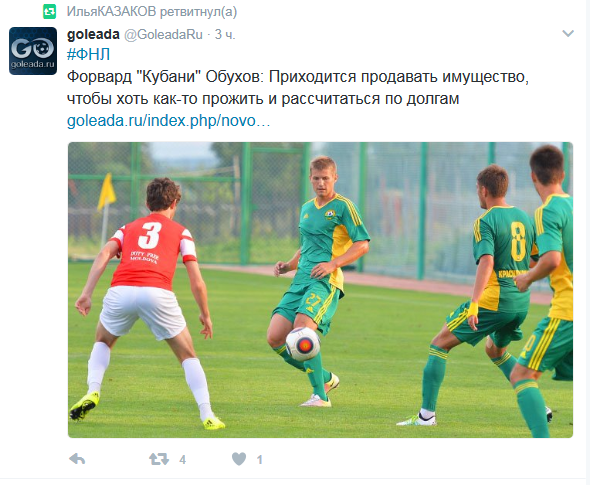 Футбол. Чемпионат России. Межсезонье. Часть 2