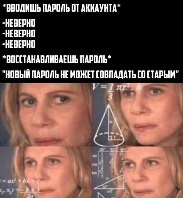 Приколы в стиле "регресс"