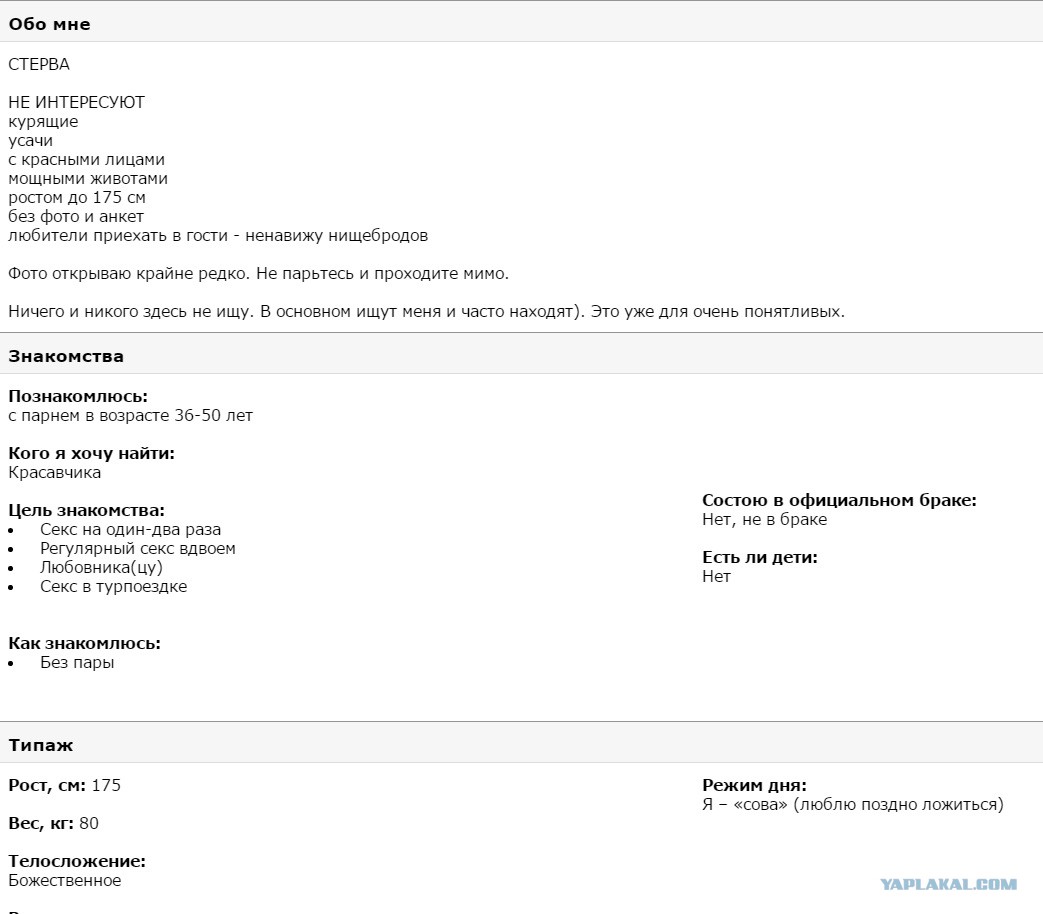 Как Составить Анкету На Сайте Знакомств