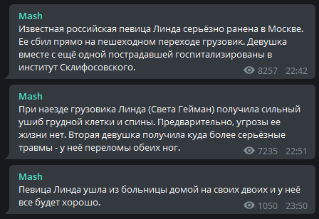 Грузовик наехал на пешеходов в центре Москвы