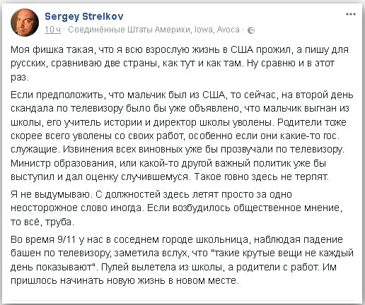 Служебная проверка идет в гимназии Нового Уренгоя