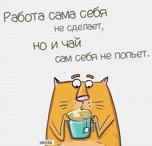 День Чая 15 декабря - Общая Тема