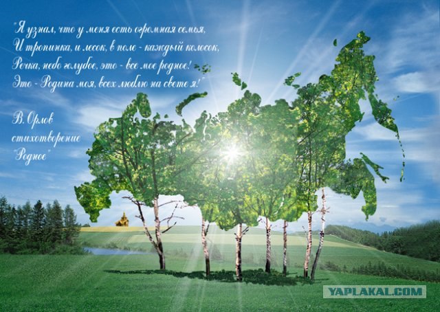 У меня спиздили Родину (16+)