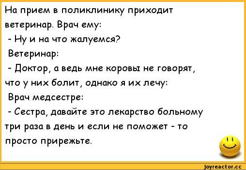 Немножко медицинского юмора к выходным