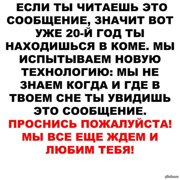 Странные воспоминания или параллельная Вселенная?