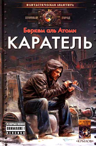 Книги про попаданцев