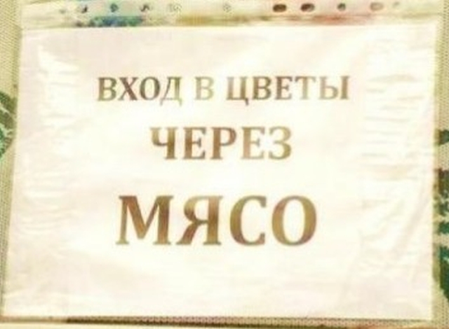 Нестандартный юмор