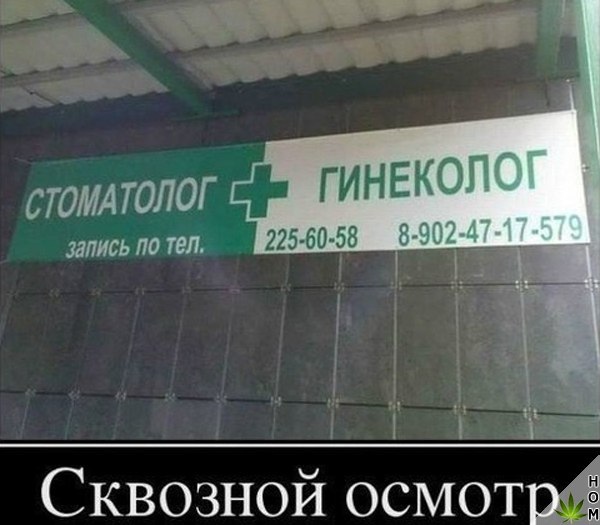 Прикольные надписи и объявления