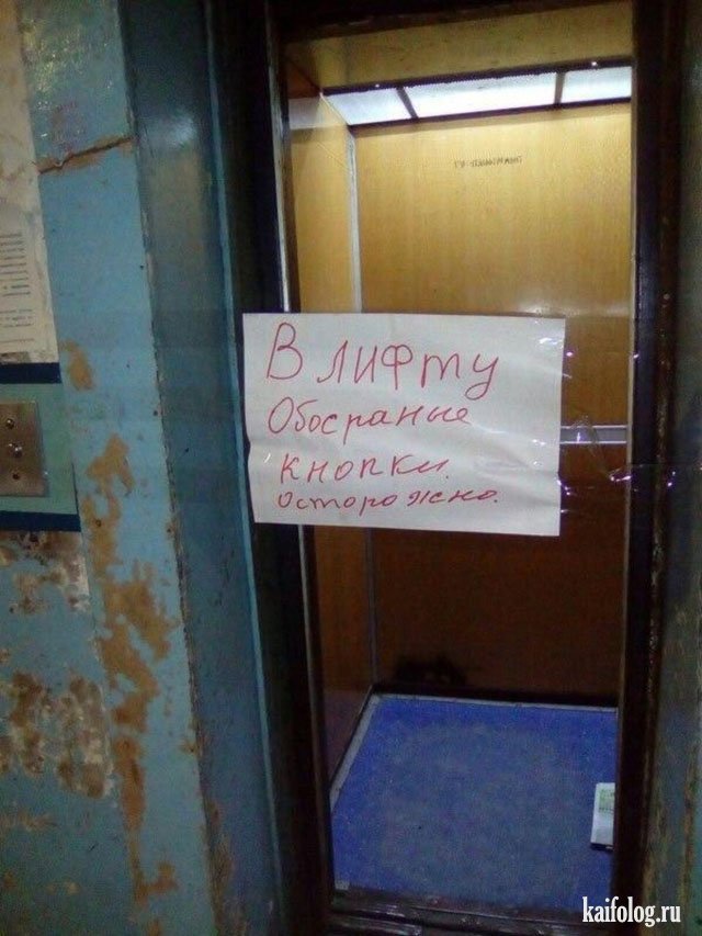 Блеск и крипота наших подъездов