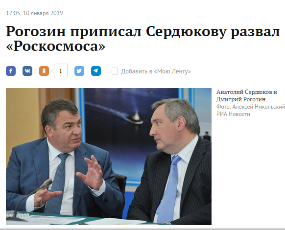 Рогозин назвал «юродивыми воплями» мем «Прости нас, Юра!»