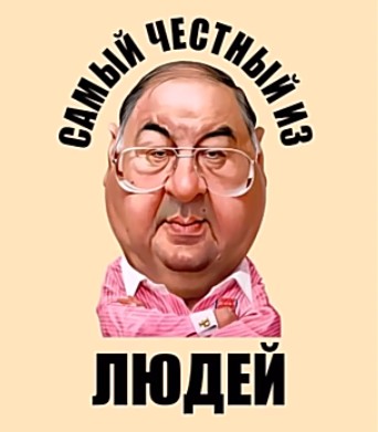 Сколько получит каждый россиянин, если перераспределить деньги олигархов?