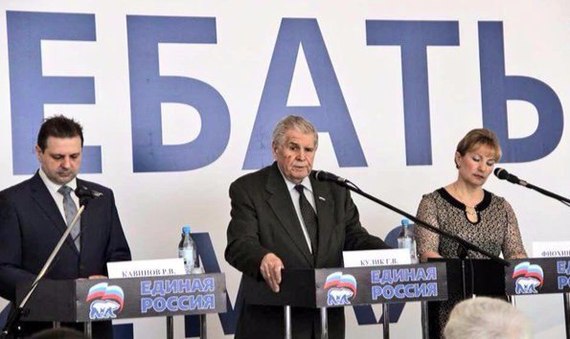 Единая Россия совсем потеряла совесть