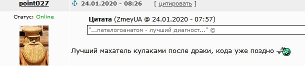В ответ на пост "Я-патологоанатом"