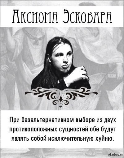 Один из нас...