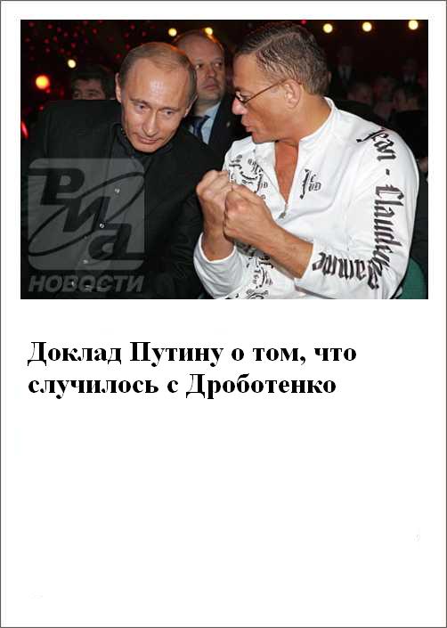 Фотожаба: Желтая пресса