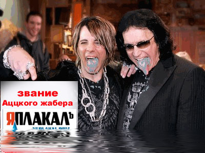 Конкурс фотожабы: Мой Кумир