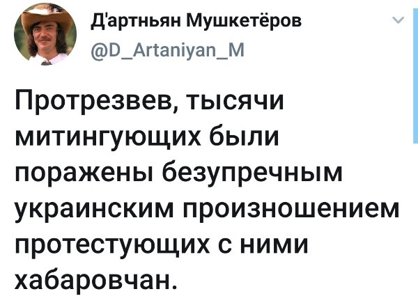 «Москва, уходи!»: За Фургала вышел весь Дальний Восток.