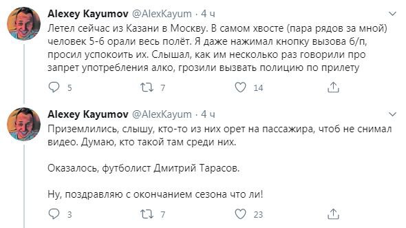РПЛ, окончание сезона